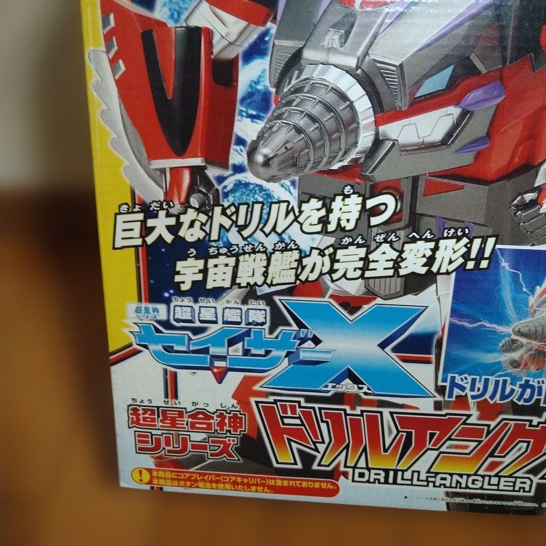 ドリルアングラー 超星艦隊セイザーX 超星合体 シリーズ【未開封品】