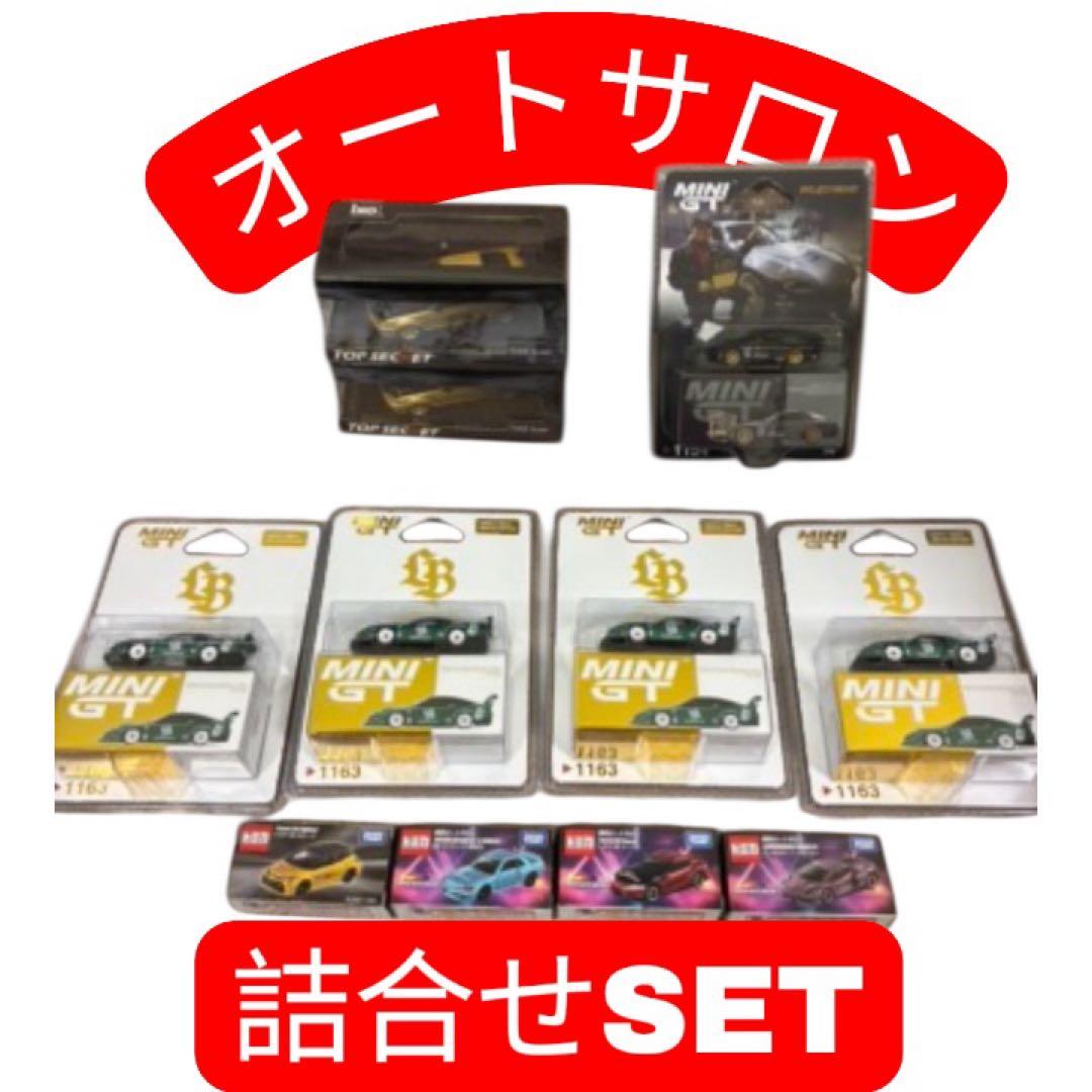 オートサロン　miniGT トミカ　詰合せ　LIBERTY WALK RE雨宮