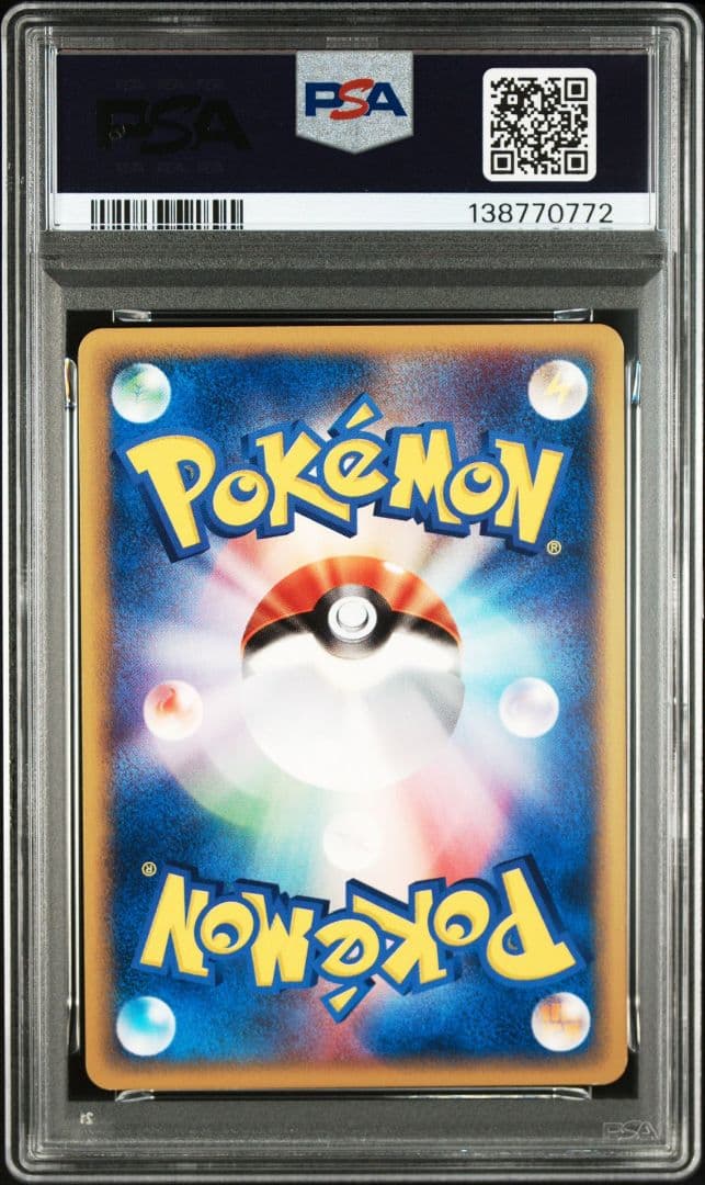 PSA8 コイキング 第1弾基本拡張パック 012/128 カードe eカード