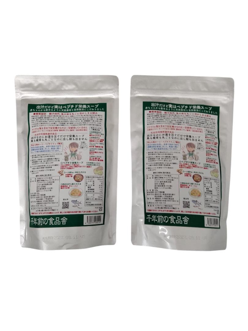 ゆりばー【新品未使用】千年前の食品舎 だし＆栄養スープ 4個セット