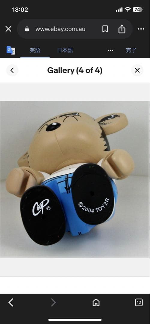 COOP Q BEAR BEAR Qee Toy2r 8インチ フィギュア