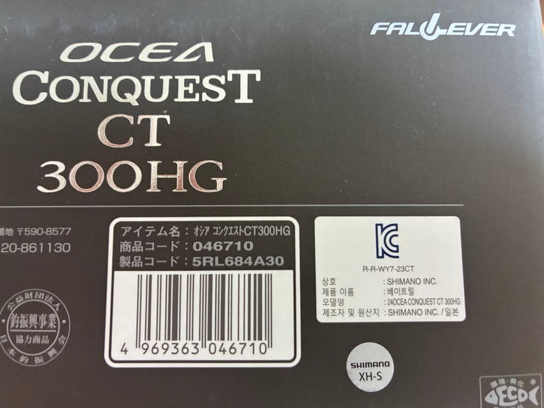シマノ　24オシアコンクエストCT300HG(右) 新品未使用‼️nk