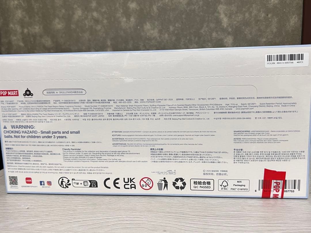 スカルパンダ SKULLPANDA TheFeastBeginsサシェペンダント