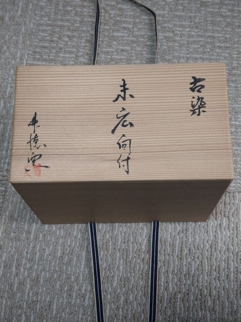 和食器　半開扇皿　末広向付　古染付　五客　共箱