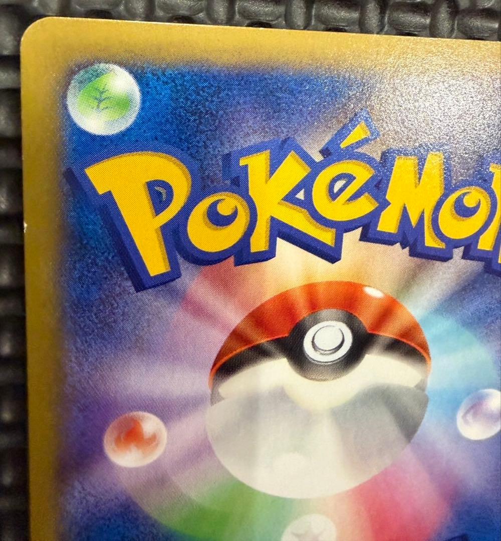 ポケカ　MルカリオEX UR 105/096 やや傷有り