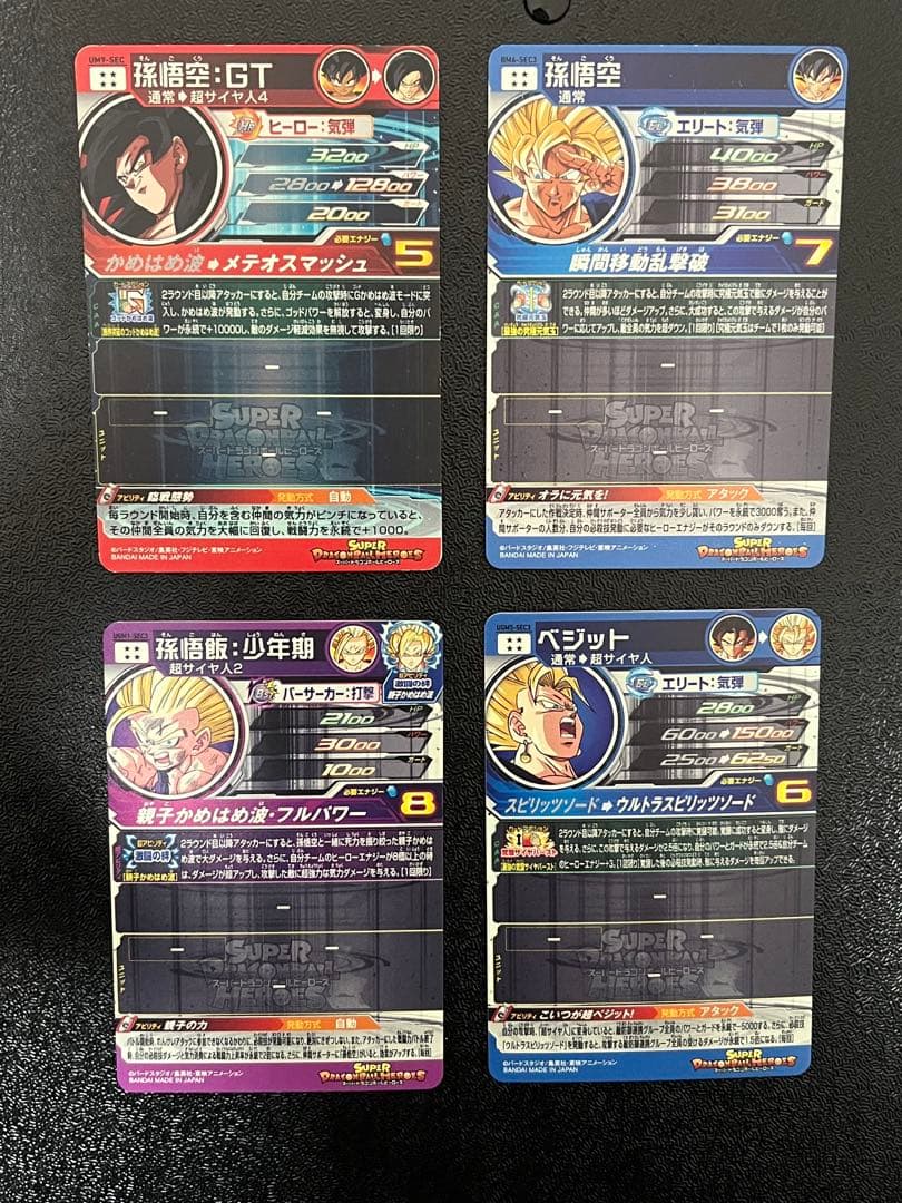 ドラゴンボールヒーローズ　原作secまとめ売り