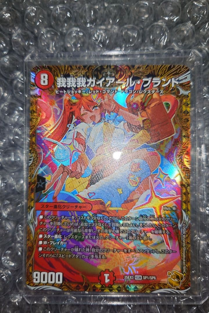 k*i様 デュエマ　我我我ガイアールブランド　金トレジャー　デュエナマイト