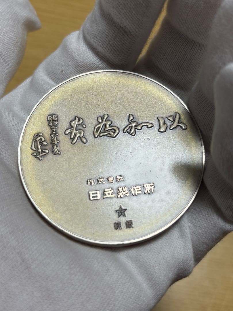 【純銀製】純銀大型メダル 167g！純銀刻印有り！純正箱付属！