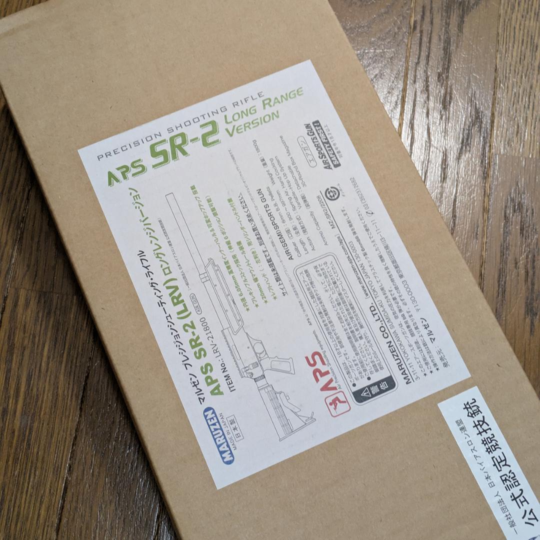 マルゼン APS SR-2 (LRV) ロングレンジバージョン【スコープ付き】