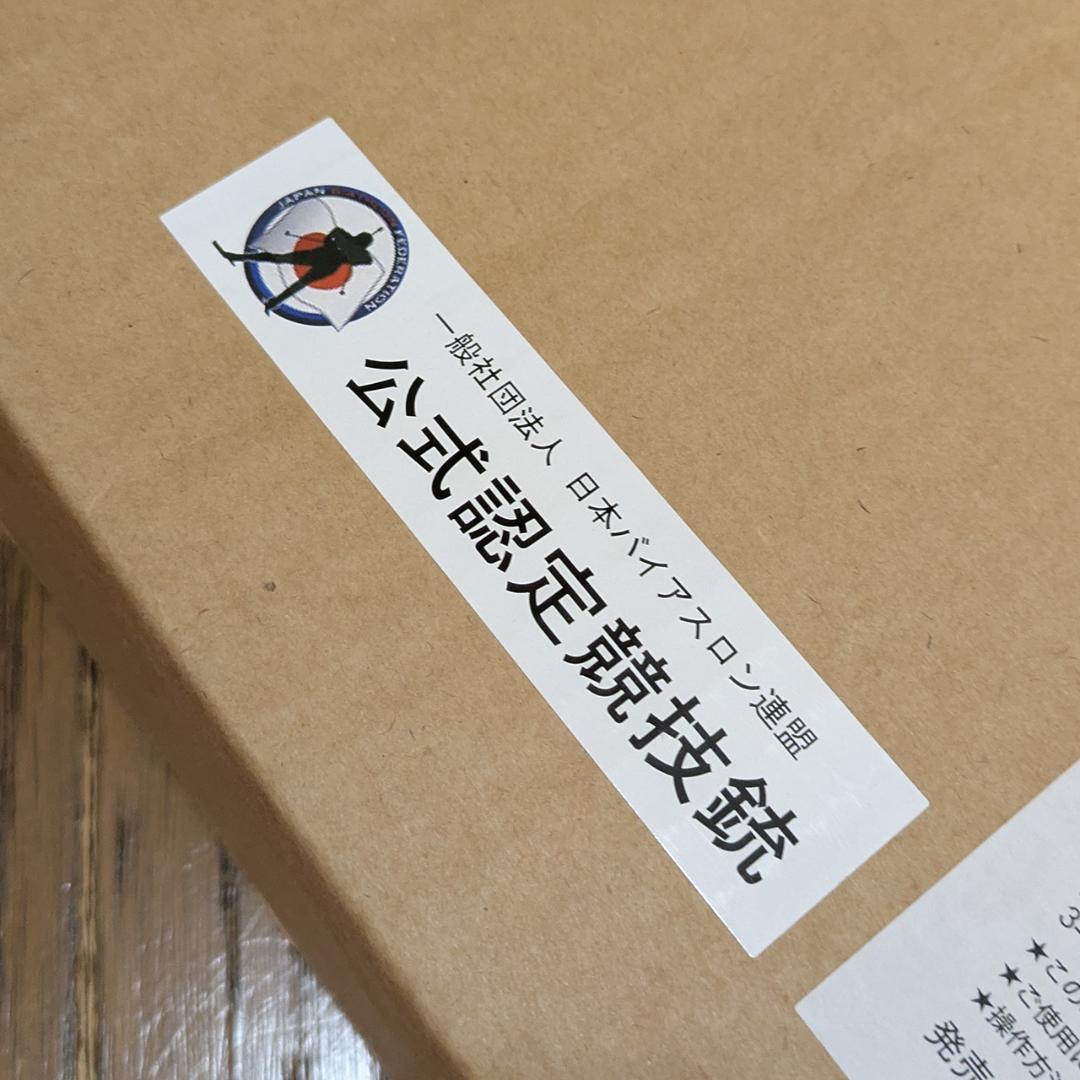 マルゼン APS SR-2 (LRV) ロングレンジバージョン【スコープ付き】