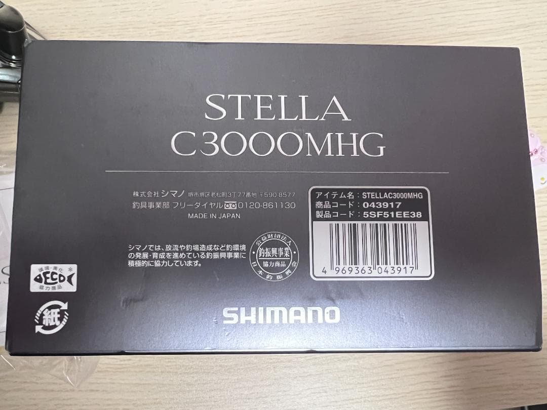 シマノ　22ステラ　C3000MHG 美品