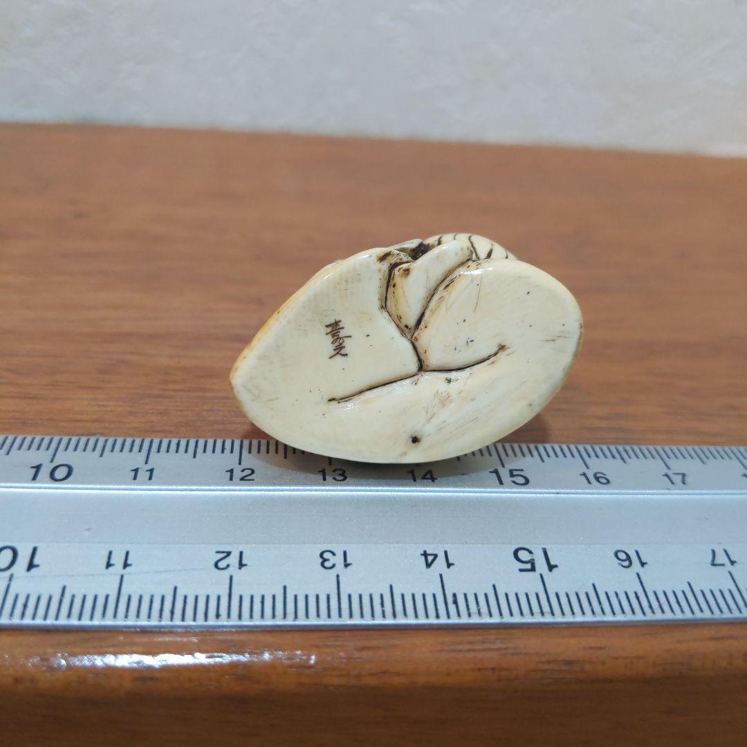 時代提げ物 人物根付 天然素材 在銘【翁と福だるま】高さ約2.9cm重さ約20ｇ