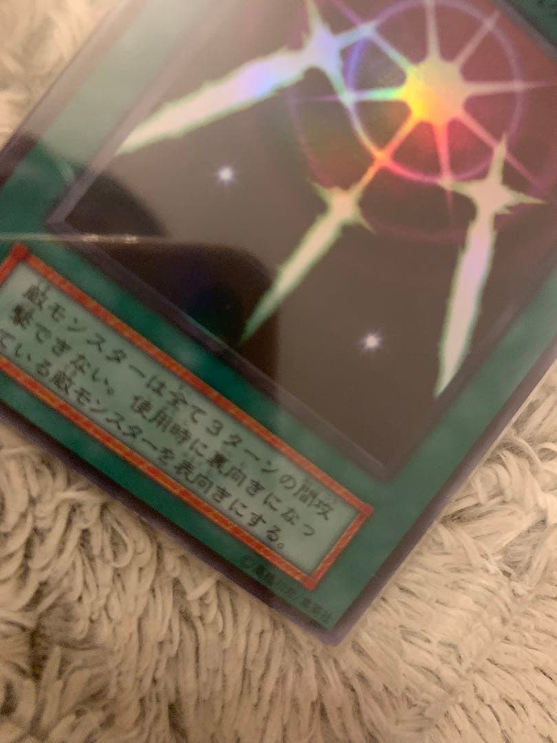 No.1187 遊戯王 美品 初期 光の護封剣 ウルトラレア