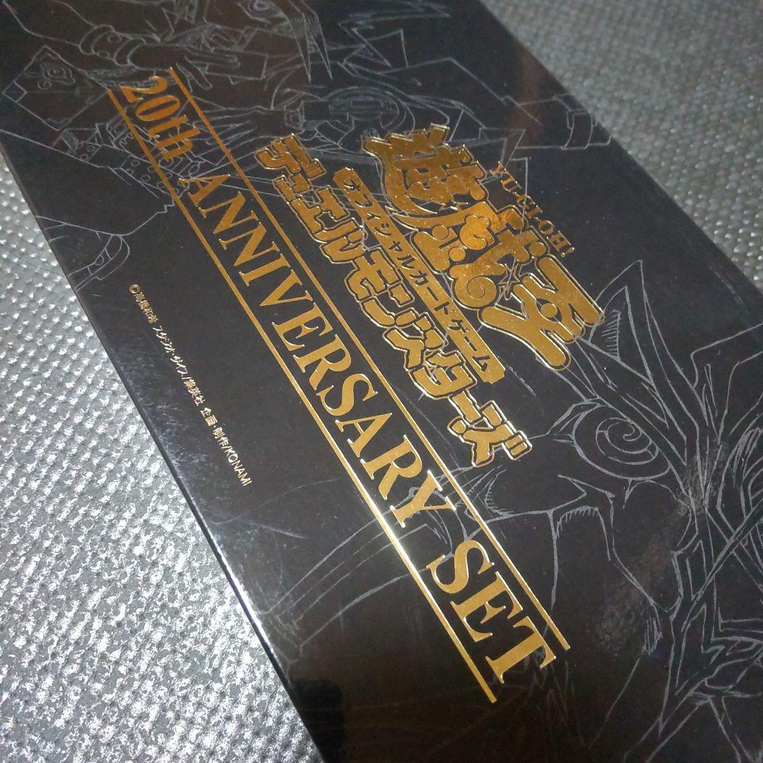 遊戯王 20th【絶版】新品未開封　1box