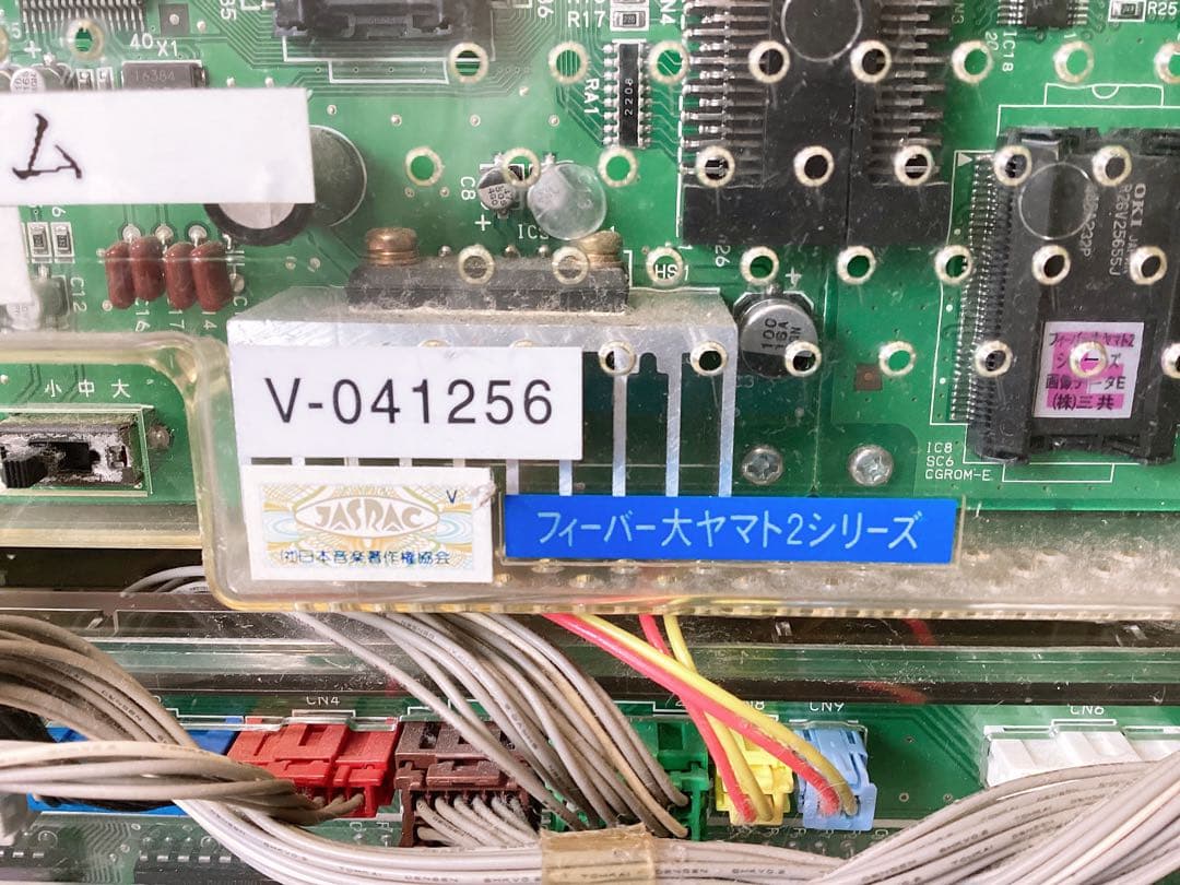 平成レトロ ❤︎SANKYO CRフィーバー大ヤマト2 ZX❤︎ 稼働確認済み