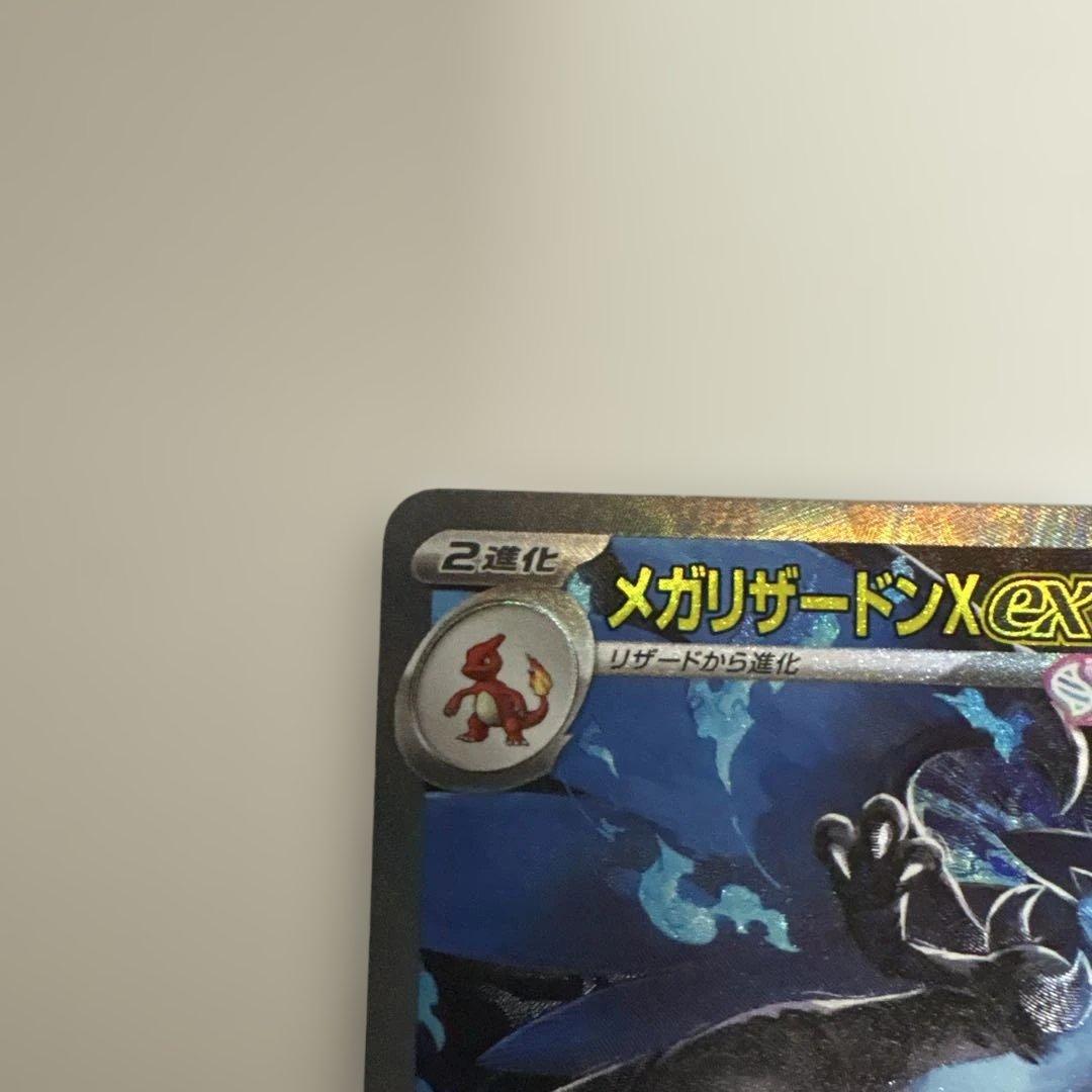ポケモンカード メガリザードンex sar