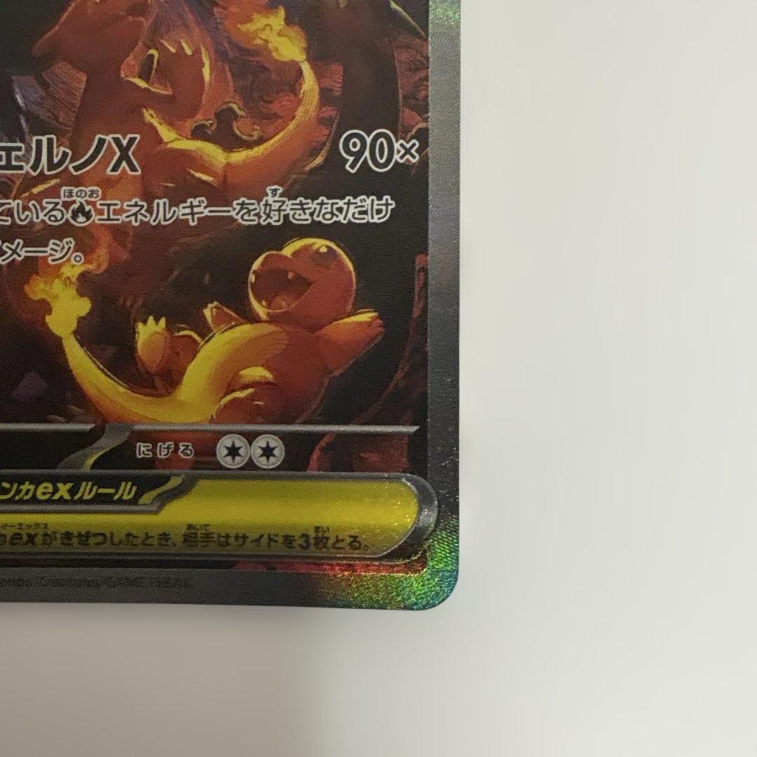 ポケモンカード メガリザードンex sar