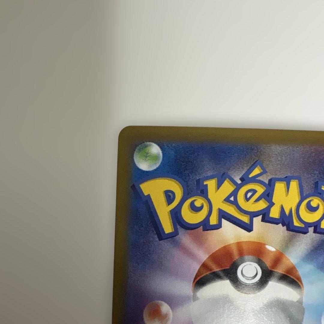 ポケモンカード メガリザードンex sar