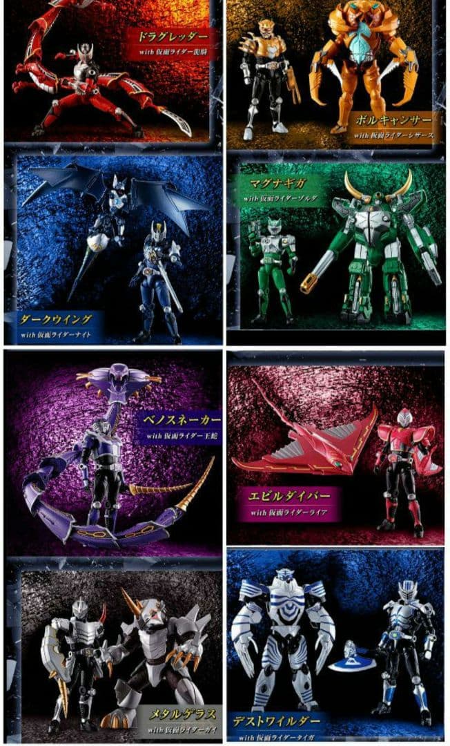 SO-DO CHRONICLE 仮面ライダー龍騎『8ライダー&ミラーモンスター』