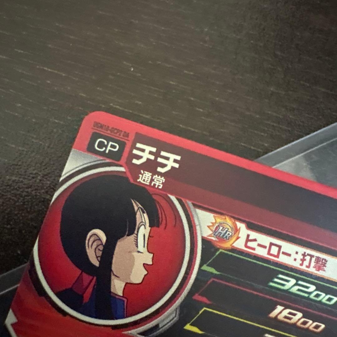 ugm10-gcp2 da チチ　ドラゴンボール無印　天下一武道会
