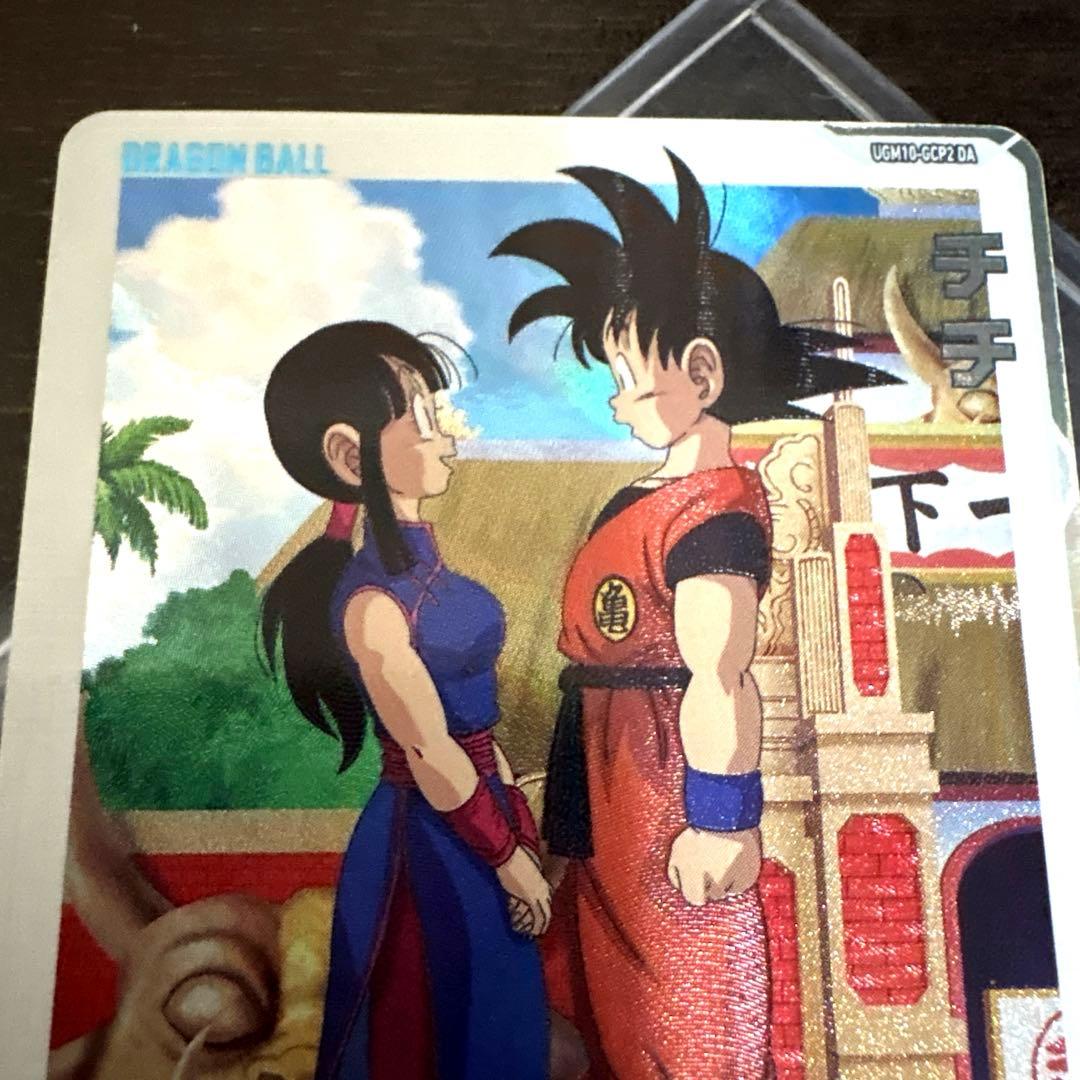 ugm10-gcp2 da チチ　ドラゴンボール無印　天下一武道会