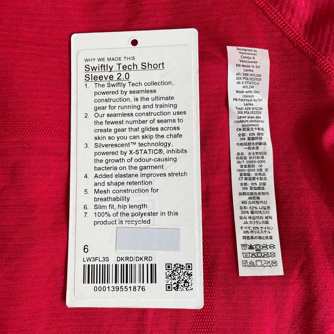 ルルレモン　lululemon swiftly tech 2.0 サイズ6 半袖