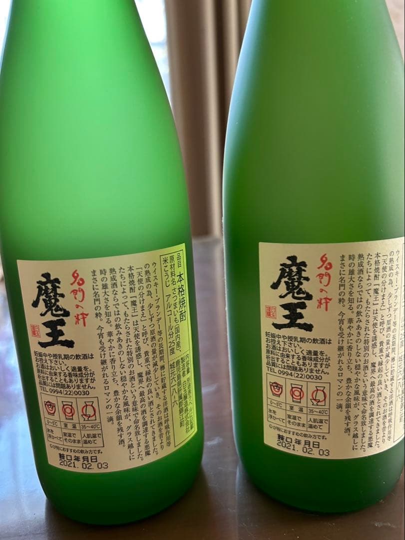 魔王　焼酎　12本入り