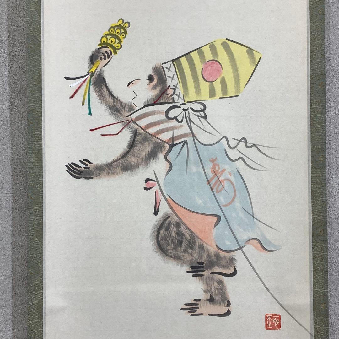 掛軸 西部文浄 申 画賛 共箱 猿 干支 茶掛 茶道具 茶の湯 1-26