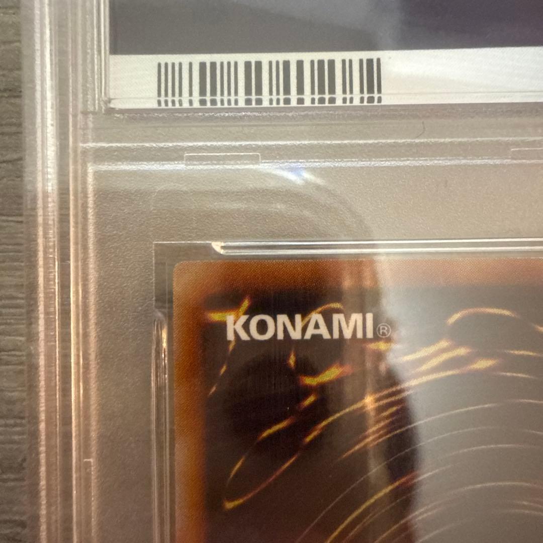 遊戯王　真紅眼の黒竜　2期　PSA9