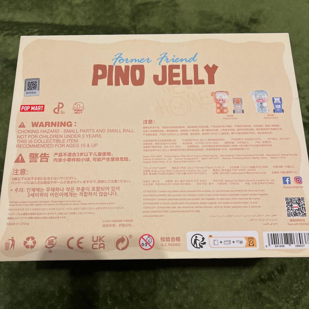 PINO JELLY Former Friend ピノジェリー フィギュア