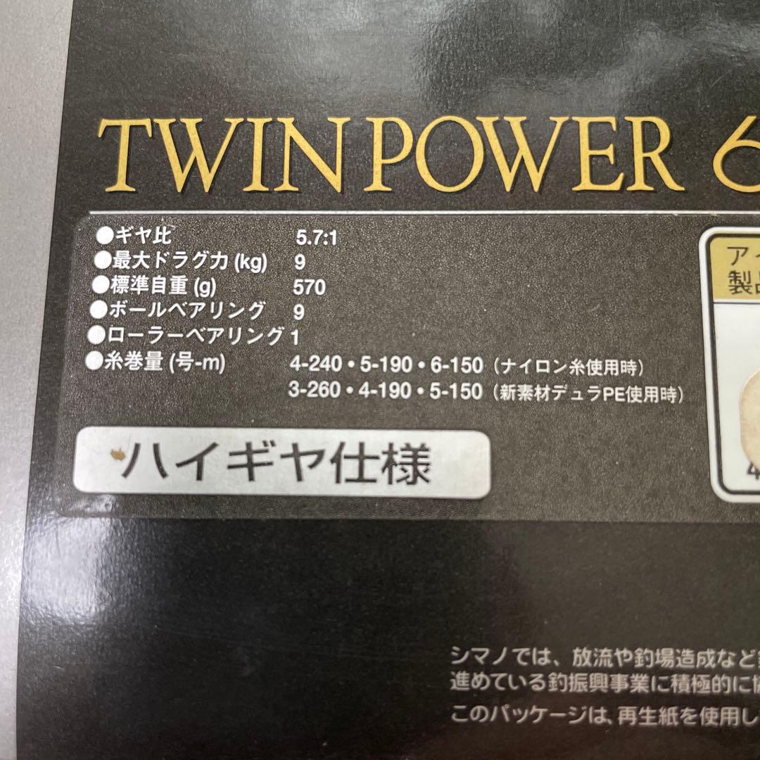 マ*T様 SHIMANO 98TWIN POWER 6000 リール