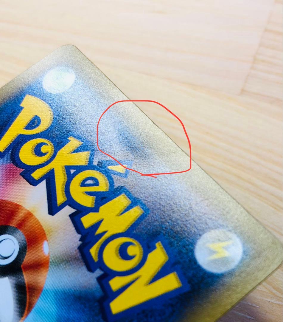 ピカチュウEX RR CP2 伝説キラコレクション 008/027