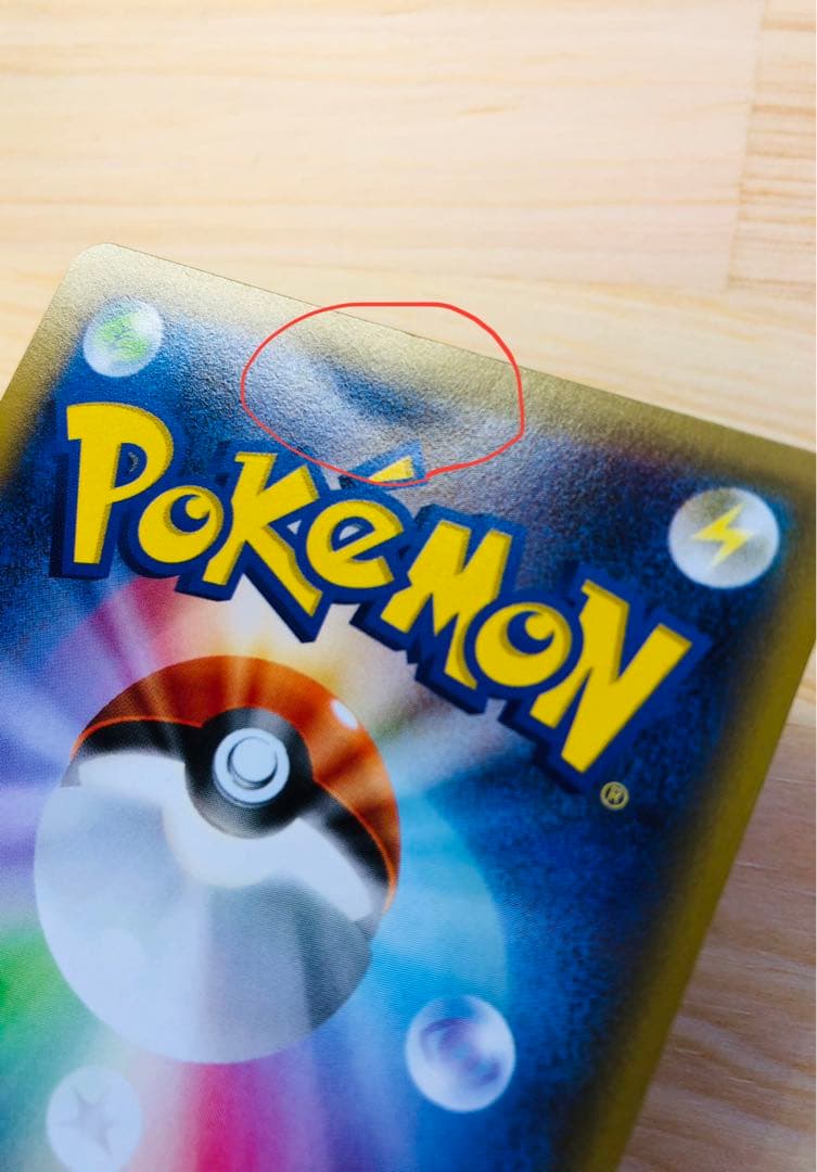 ピカチュウEX RR CP2 伝説キラコレクション 008/027