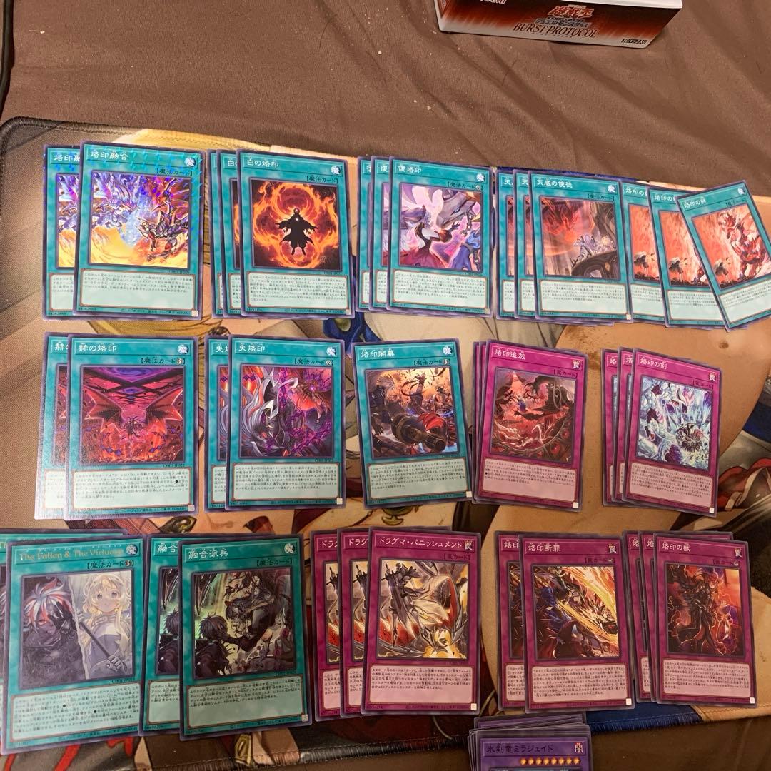 遊戯王　烙印デッキ　白の物語