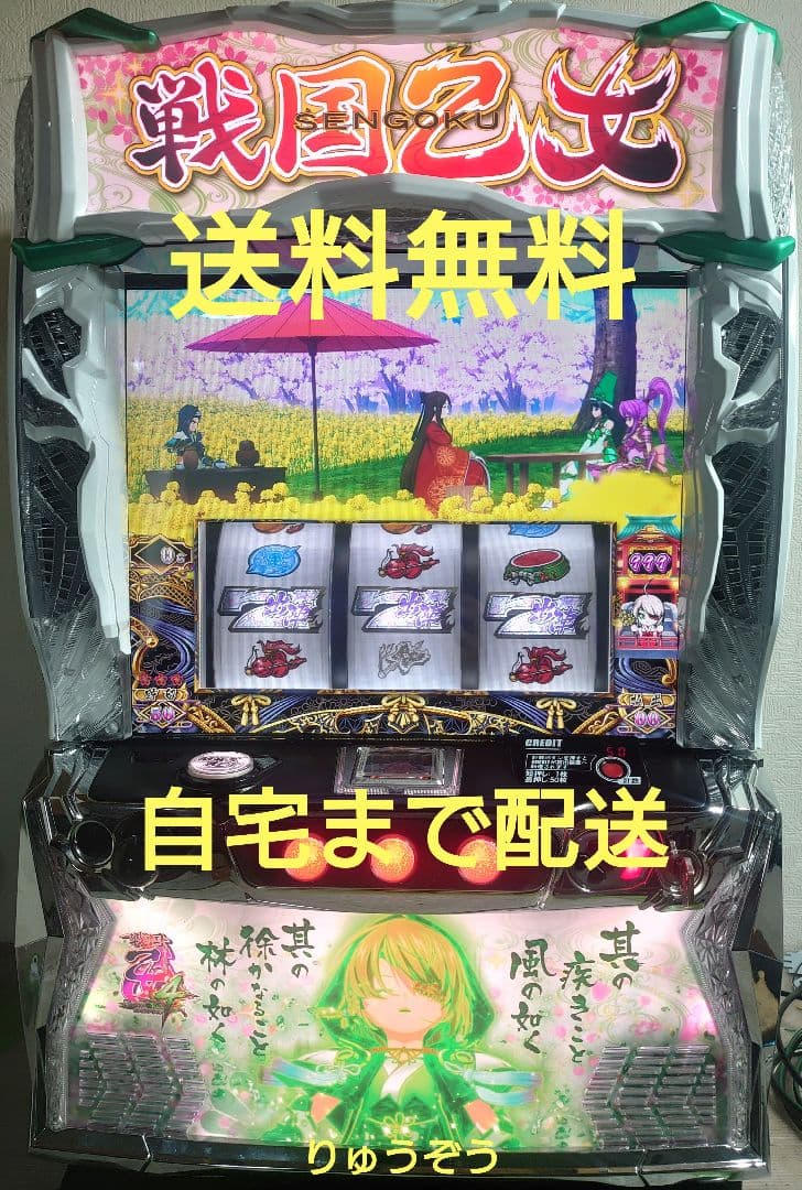 スマスロ実機 戦国乙女4 カンスケ