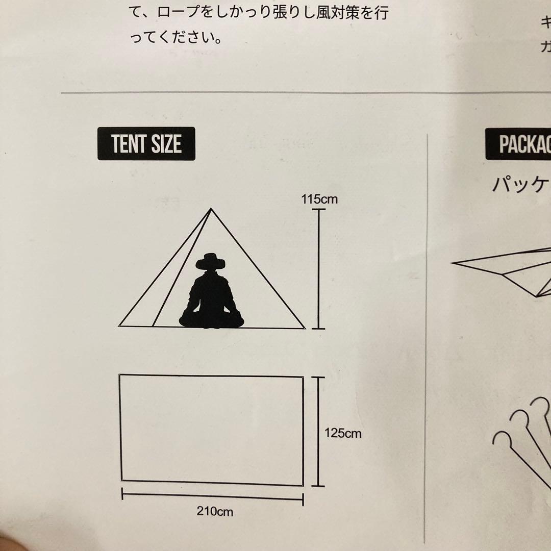 onetigris スーパーシェルターTC コヨーテブラウン　ワンティグリス