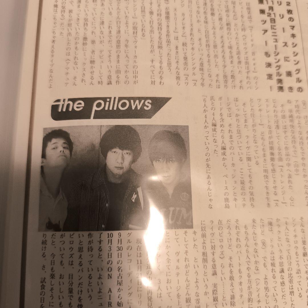 御苑PRESS the pillows ミッシェルガンエレファント 会報
