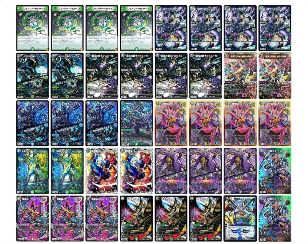 黒緑バロム　デッキ