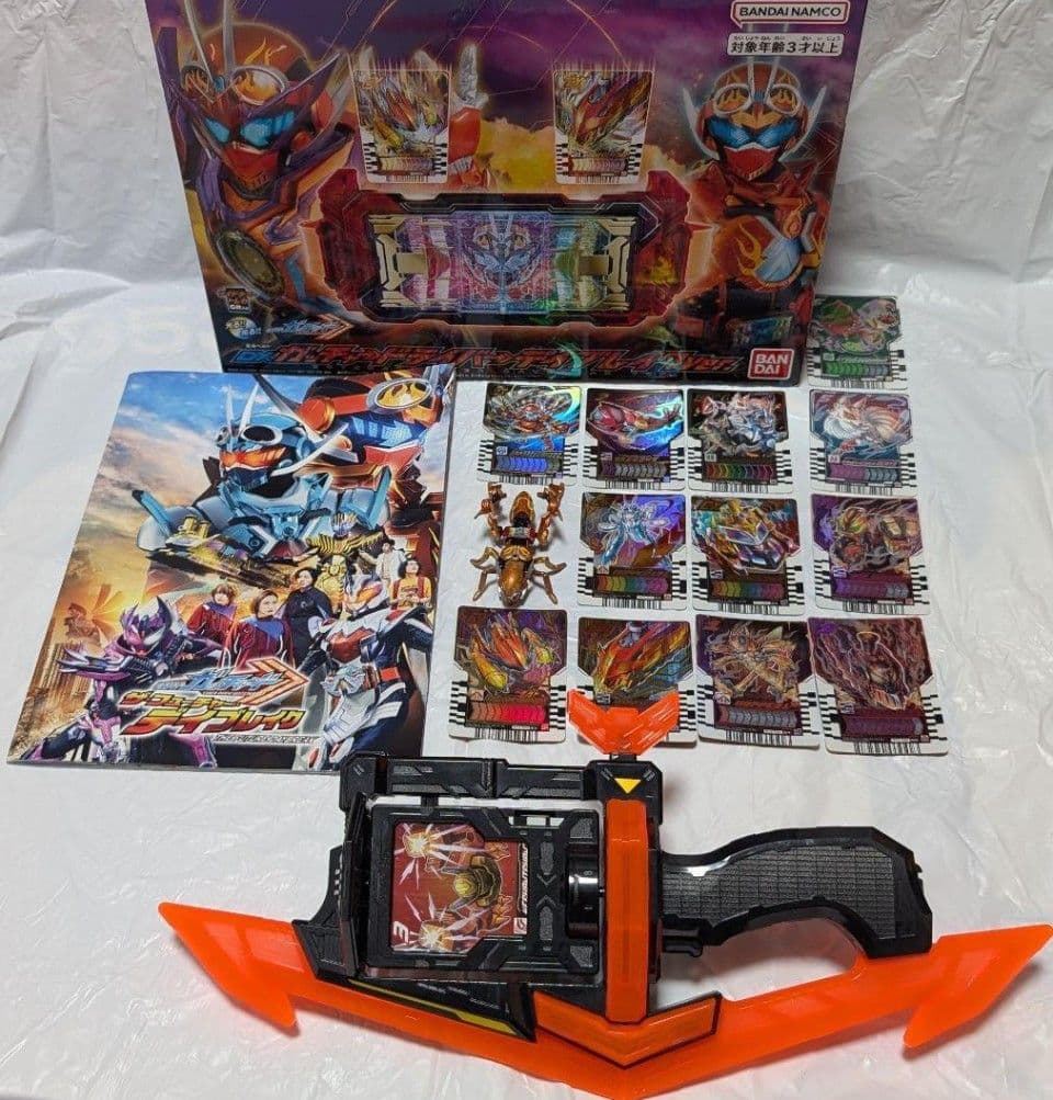 仮面ライダーガッチャードデイブレイク セット
