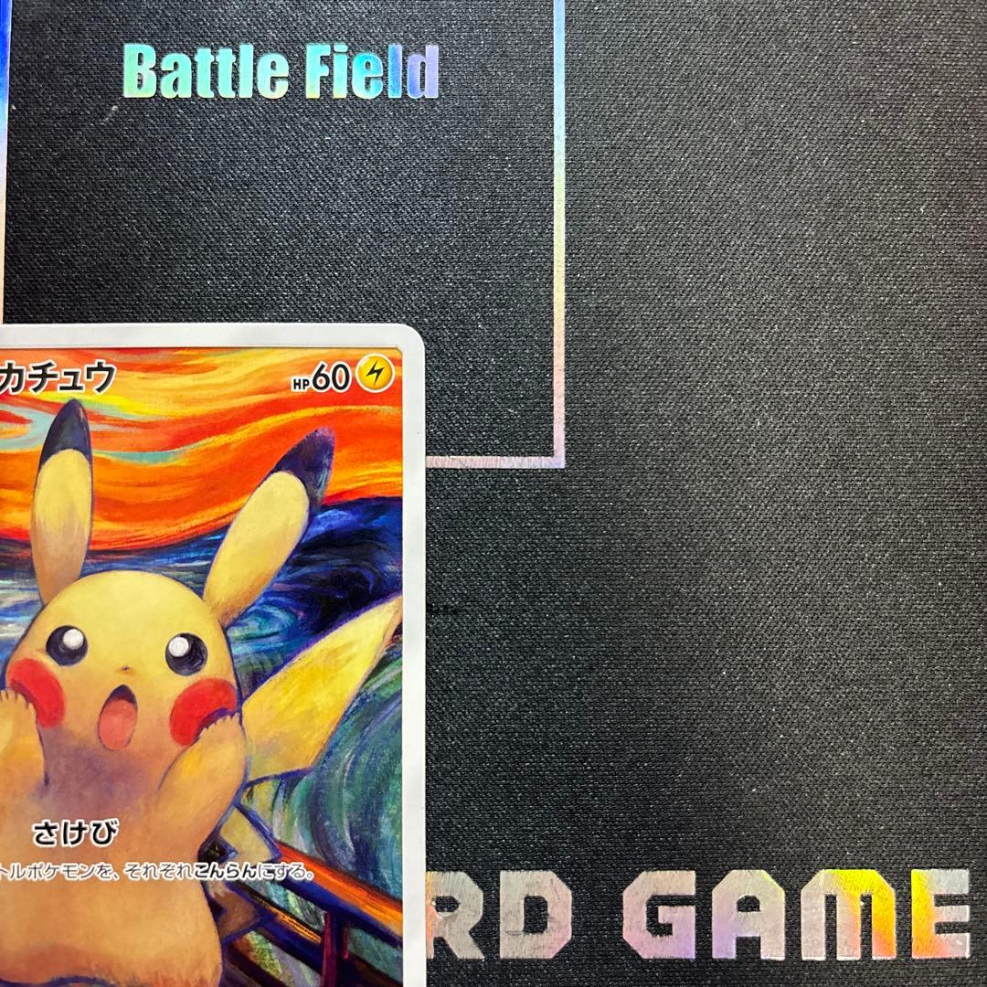 ポケカ ムンク ピカチュウ