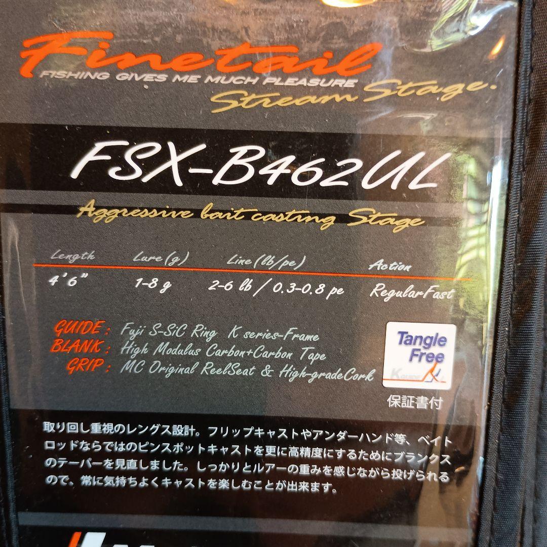 Major Craft FSX-B462UL トラウトロッド