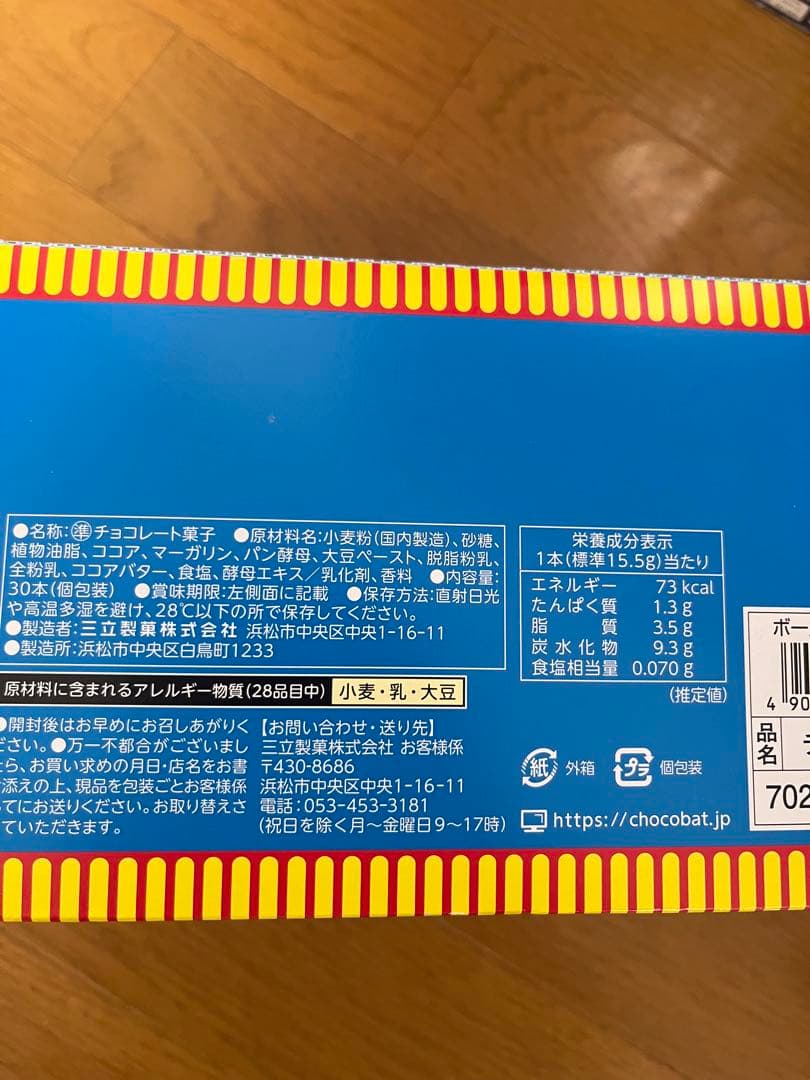 しろたん】お菓子セット 多種アソート　まとめ売り　格安セット