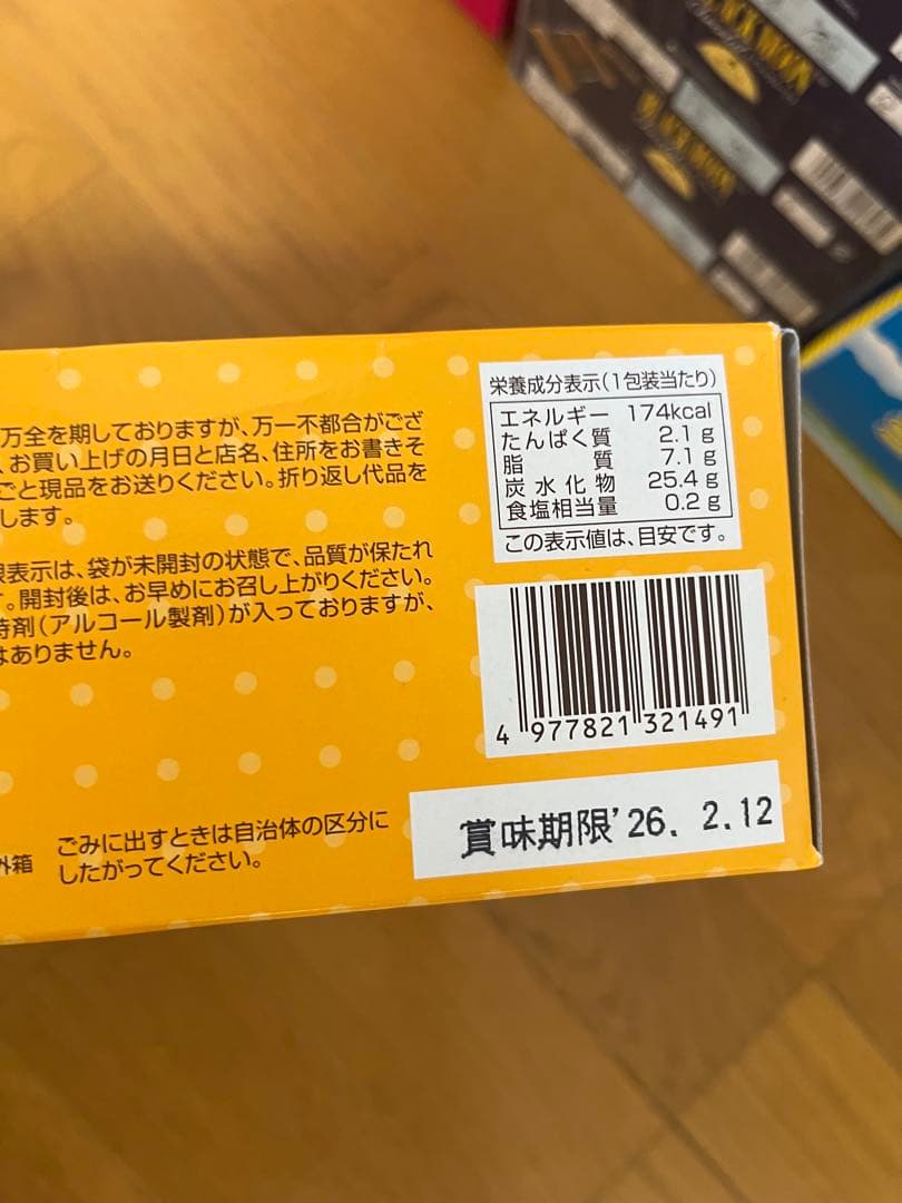 しろたん】お菓子セット 多種アソート　まとめ売り　格安セット