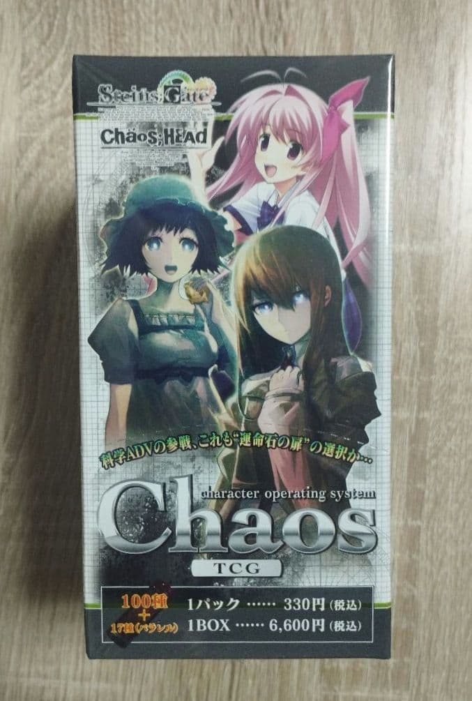 カオス シュタインズ・ゲート 未開封 ニトロプラス CHAOS