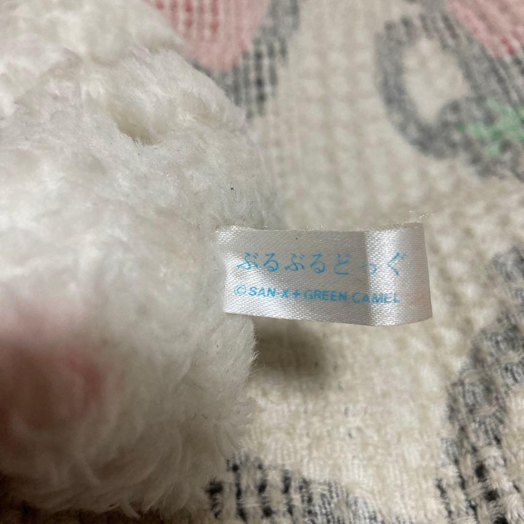 サンエックス　SAN-X ぶるぶるどっぐ　震えるぬいぐるみマスコット　中古品