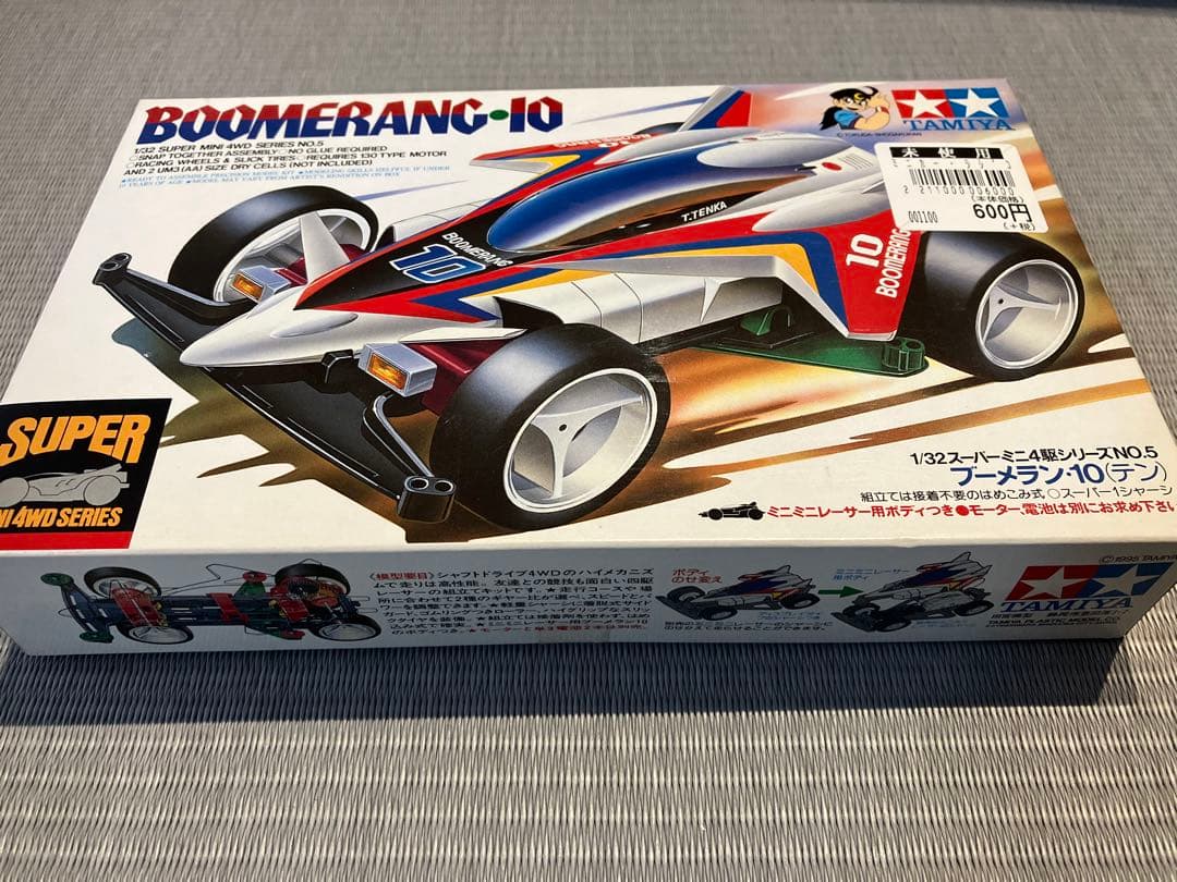 ミニ四駆　スーパーミニ四駆シリーズ　No.5 ブーメラン10