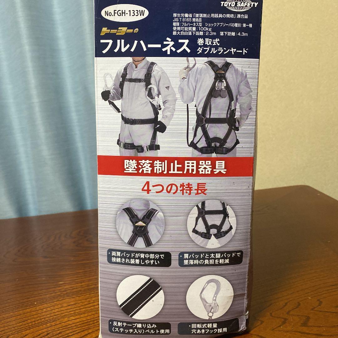 トーヨーのフルハーネスセット（巻き取り式ダブルランヤード）