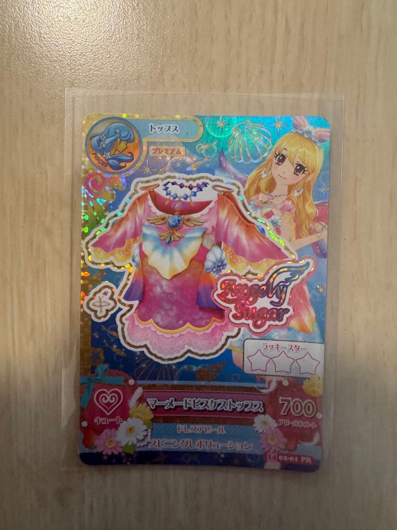 【即購入可】アイカツカード PR