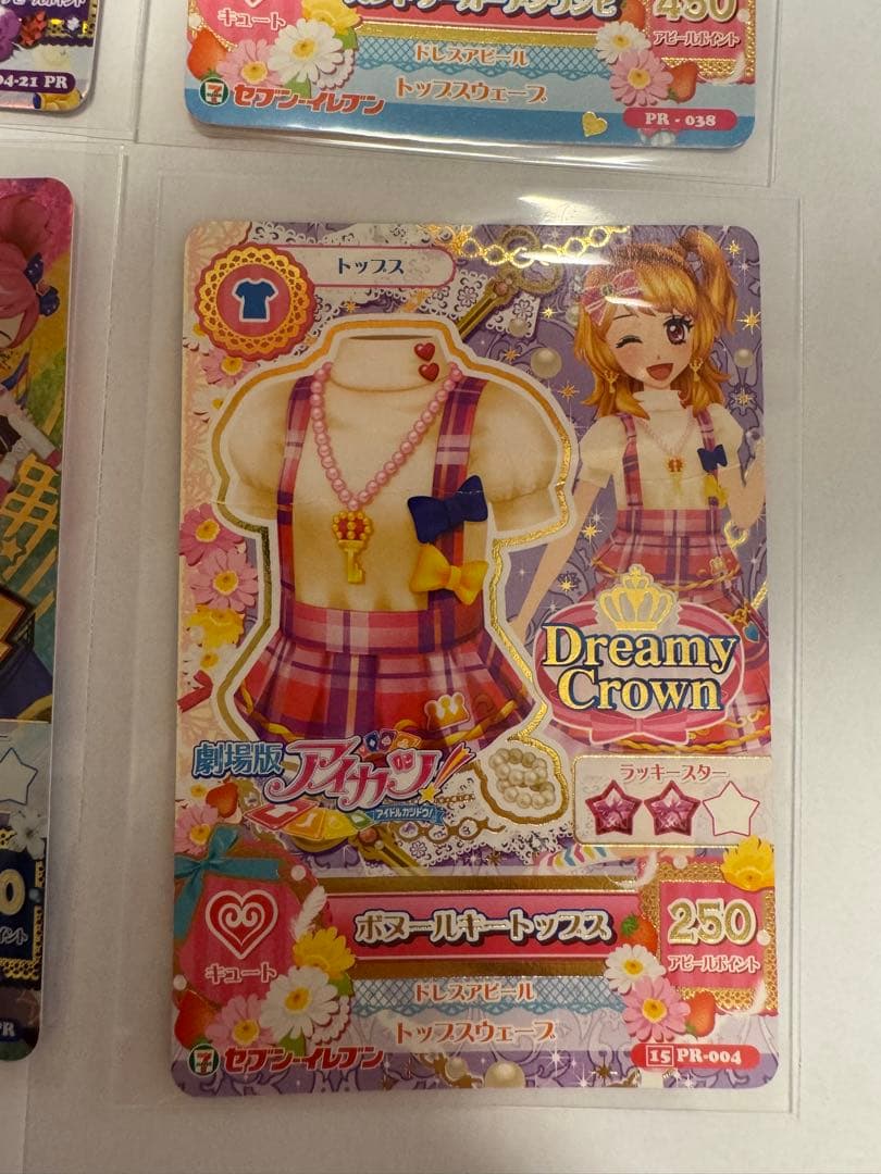 【即購入可】アイカツカード PR