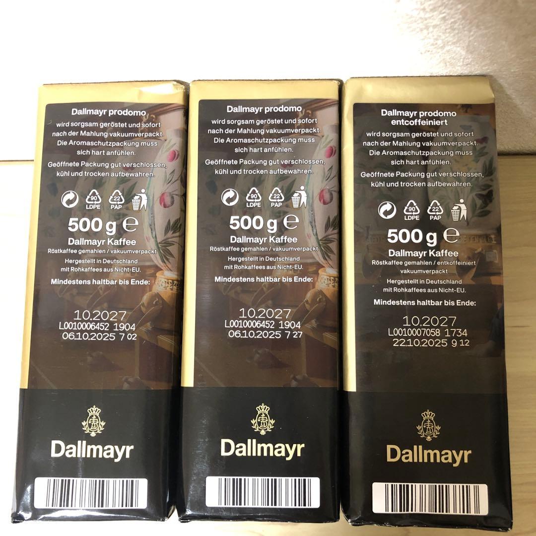 ダルマイヤーDallmayr promodo コーヒー&カフェインレス3個セット